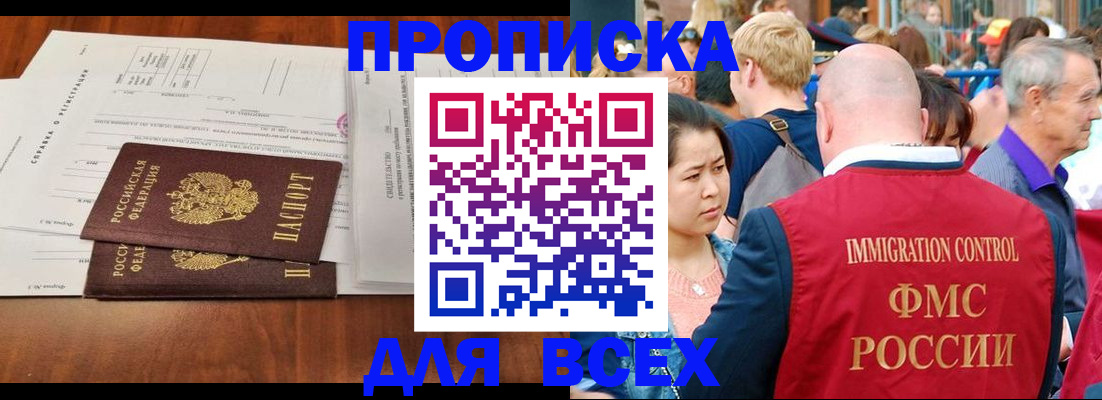 временная регистрация надежно в Аркадаке