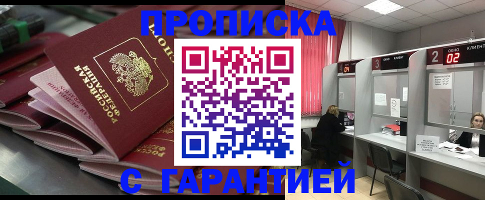 временная регистрация надежно в Аркадаке