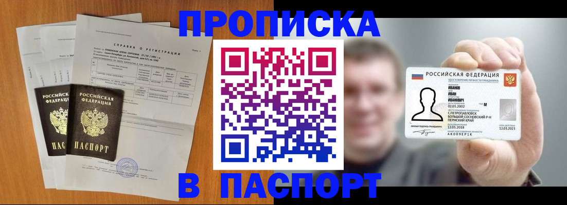 временная регистрация для школы в Аркадаке