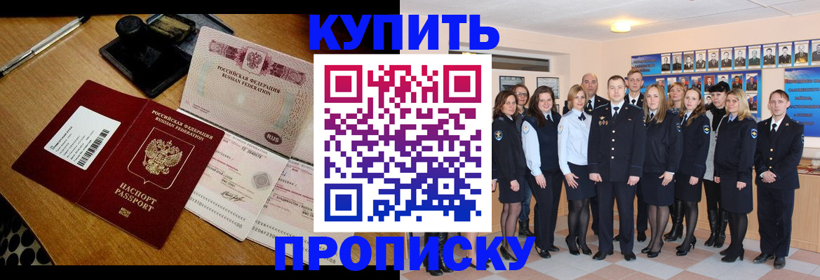 прописка 2025 в Аркадаке